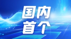 長亮科技攜手頭部股份制銀行，落地國內(nèi)首個(gè)大數(shù)據(jù)集群資源管理項(xiàng)目！
