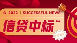 信貸平臺接連中標(biāo),長亮科技業(yè)技融合向“新”而行