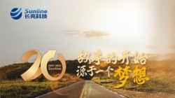 長亮科技20歲啦！一幅長卷帶你重走20載風(fēng)華路