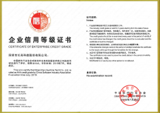 長亮科技連續(xù)四次獲評中國軟件行業(yè)協會AAA信用評級