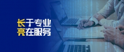 硬核實(shí)力！長(zhǎng)亮科技開創(chuàng)交易級(jí)大總賬時(shí)代并一路領(lǐng)跑市場(chǎng)
